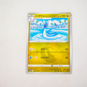 Pokemon - Dragonair - Karta Pokemon s12 F 071/098 u