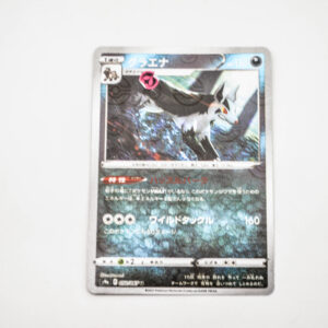 Pokemon - Mightyena - Karta Pokemon s9a F 050/067 u holo
