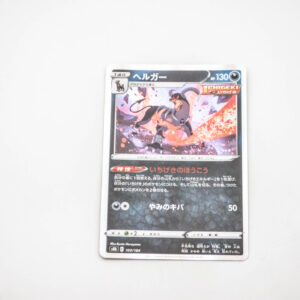 Pokemon - Houndoom - Karta Pokemon s8b E 103/184 holo