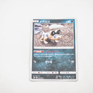 Pokemon - Sandile - Karta Pokemon sm10 C 058/095 c
