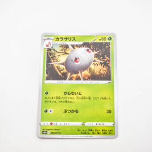 Pokemon - Silcoon - Karta Pokemon s10a F 005/071 c
