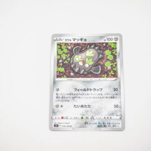 Pokemon - Stunfisk - Karta Pokemon s11 F 078/100 u