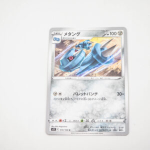 Pokemon - Metang - Karta Pokemon S11 F 074/100 u