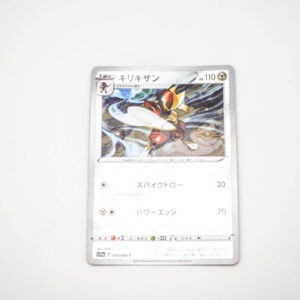 Pokemon - Bisharp - Karta Pokemon S11a F 050/068 c holo