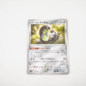 Pokemon - Stunfisk - Karta Pokemon S4a D 128/190