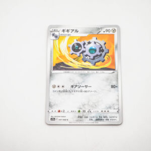 Pokemon - Klang - Karta Pokemon S11a F 047/068 c