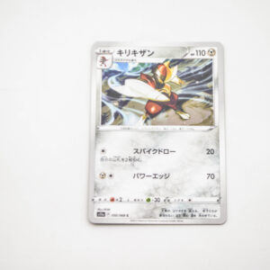 Pokemon - Bisharp - Karta Pokemon S11a F 050/068 c