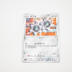 Pokemon - Klink - Karta Pokemon s11a F 046/068 c