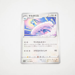 Pokemon - Altaria - Karta Pokemon s11a F 057/068 u