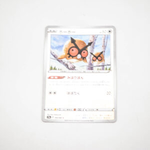 Pokemon - Hoothoot - Karta Pokemon s9a F 055/067 c