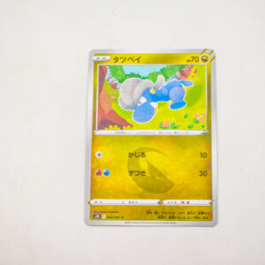 Pokemon - Bagon - Karta Pokemon s7R E 043/067 c