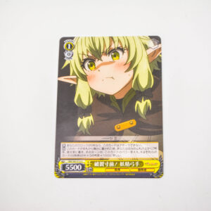 Goblin slayer - Exploding! High Elf Archer - GBS/S63-010 U