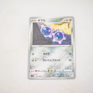 Pokemon - Klink - Karta Pokemon s9 F 069/100 c
