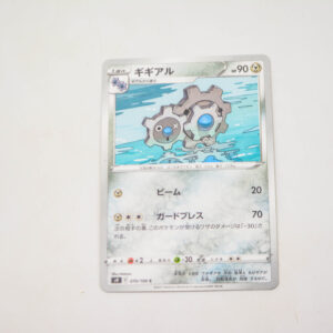 Pokemon - Klang - Karta Pokemon s9 F 070/100 c