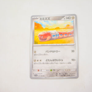 Pokemon - Orthworm - Karta Pokemon sv3a 049/062 u