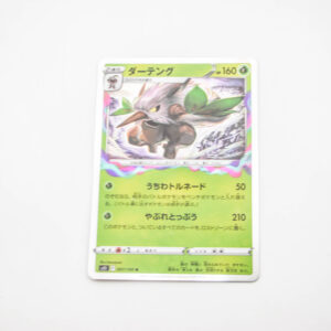 Pokemon - Shiftry - Karta Pokemon 007/100 s11 Lost Abyss HOLO