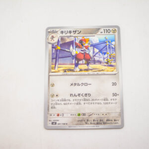 Pokemon - Bisharp - Karta Pokemon sv3 081/108 c