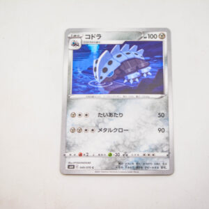 Pokemon - Lairon - Karta Pokemon s6H E 049/070 c