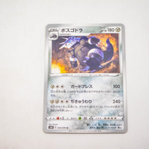 Pokemon - Aggron - Karta Pokemon s6H E 050/070 u