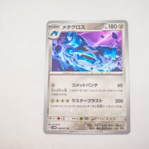 Pokemon - Metagross - Karta Pokemon H sv5M 048/071 u