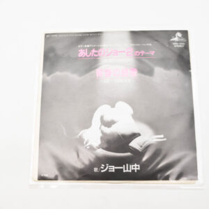 Ashita No Joe - płyta vinylowa