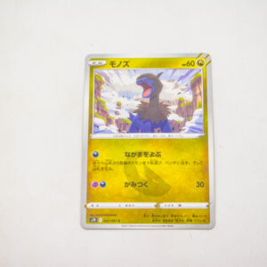 Pokemon - Deino - Karta Pokemon s7D E 042/067 c