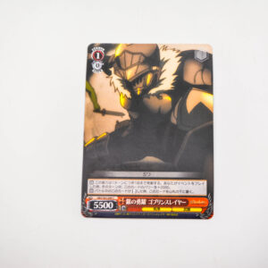 Goblin slayer - Flash of Silver - GBS/S63-049 C