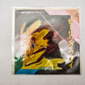 Space Runaway Ideon - Płyta Vinylowa