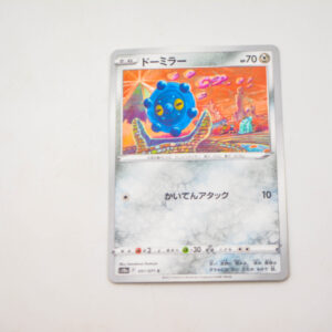Pokemon - Bronzor - Karta Pokemon s10a F 051/071 c