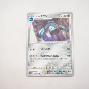 Pokemon - Bronzong - Karta Pokemon s10a F 052/071 u