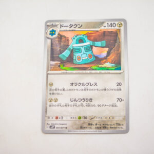 Pokemon - Bronzong - Karta Pokemon sv2P 051/071 u