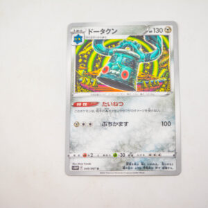 Pokemon - Bronzong - Karta Pokemon s10P F 049/067 u