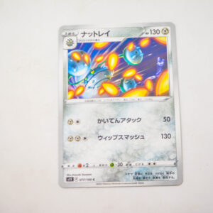 Pokemon - Ferrothorn - Karta Pokemon s11 F 077/100 c