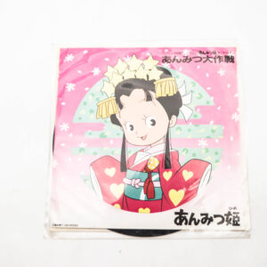 Anmitsu Hime - Vinyl