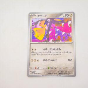 Pokemon - Mawile - Karta Pokemon H sv5mM 045/071 c