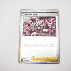 Pokemon - Team Yell's Cheer - Karta Pokemon s1 f 388/414