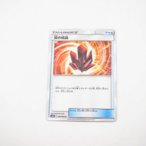 Pokemon - Fire Crystal - Karta Pokemon sm10 083/095 u