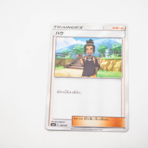Pokemon - Hau - Karta Pokemon sMH A 122/131
