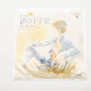 Mobile Suit Gundam - Suna no Jujika / Star Children