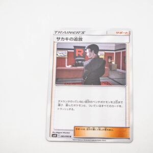 Pokemon - Giovanni's Exile  - Karta Pokemon sm10 C 085/095 u