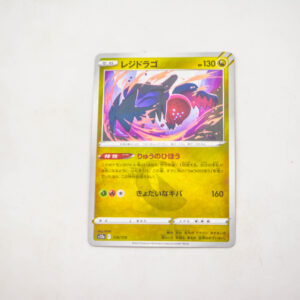 Pokemon - Regidrago - Karta Pokemon s12a F 116/172