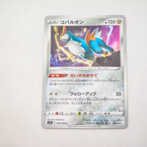Pokemon - Cobalion - Karta Pokemon s12 F 068/098 c