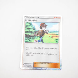 Pokemon - Red Challenge - Karta Pokemon sm10 C 088/095 R