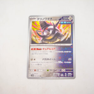 Pokemon - Iron Treads - Karta Pokemon H sv5M 051/071 u