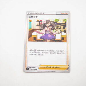 Pokemon - Furisode Girl - Karta Pokemon s11a 065/068 Sword & Shield