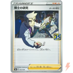 Pokemon - Profesors Research - Karta Pokemon holo s8a D 003/028
