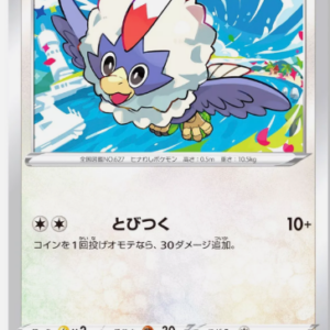 Pokemon - Rufflet - Karta Pokemon s12 F 084/098 c