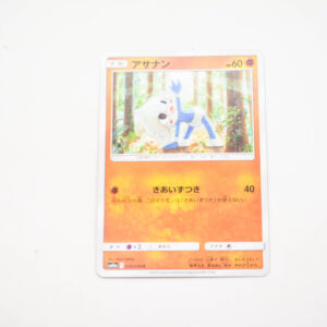 Pokemon - Meditite - Karta Pokemon sm10a C 020/054 c