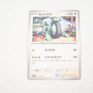 Pokemon - Cyclizar - Karta Pokemon G sv3a 052/062 u