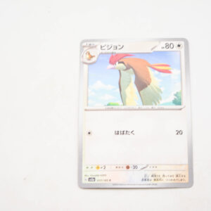 Pokemon - Pidgeotto - Karta Pokemon G sv2a 017/165 c
